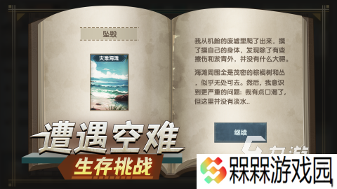热门的双人版荒岛生存游戏推荐 2025不错的双人荒岛生存游戏合集