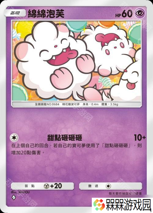 《Pokémon Trading Card Game Pocket》新主题扩充包「伊布花园」将在 6 月 26 日登场