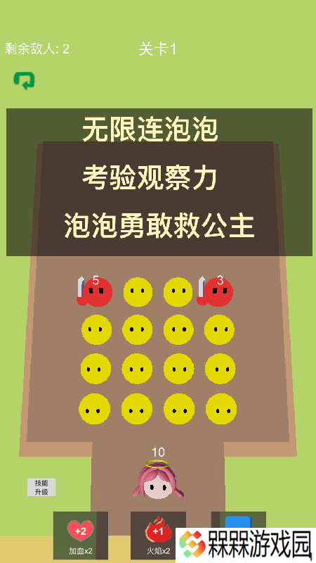 解救公主游戏有哪些 2025解救公主游戏合集