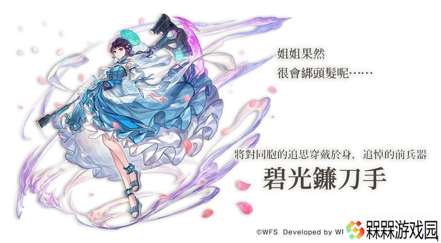 《Another Eden：穿越时空的猫》发布 Ver 3.12.10 更新「碧光镰刀手」的 Another Style 登场