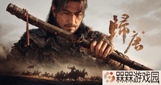 游民快评：网易下场做的3A游戏《归唐》 胜算有多大？
