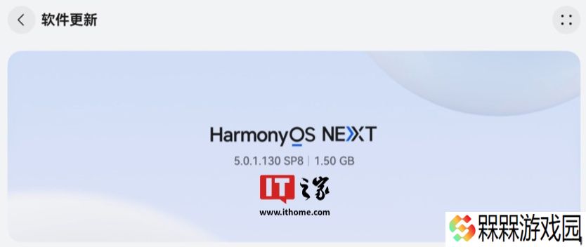 华为鸿蒙 HarmonyOS NEXT 5.0.1.130 版本面向平板设备推送，控制 / 通知中心支持左右横滑切换