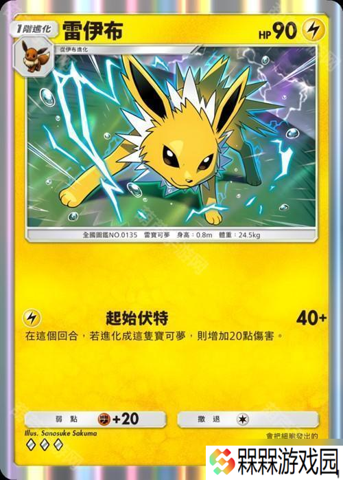 《Pokémon Trading Card Game Pocket》新主题扩充包「伊布花园」将在 6 月 26 日登场