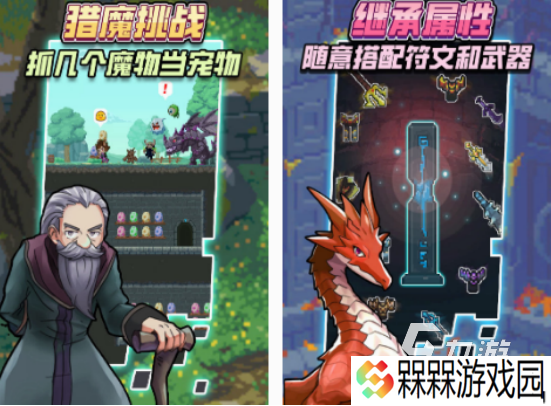 龙与魔法游戏在哪里下载 2025经典的龙与魔法游戏大全