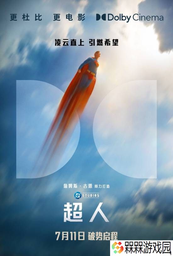 新《超人》飞行镜头太离谱遭差评 滚导认错并道歉