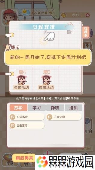 校园时光录