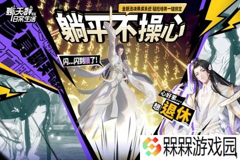 2025耐玩的仙侠奇幻手游盘点 高人气仙侠奇幻手游榜单