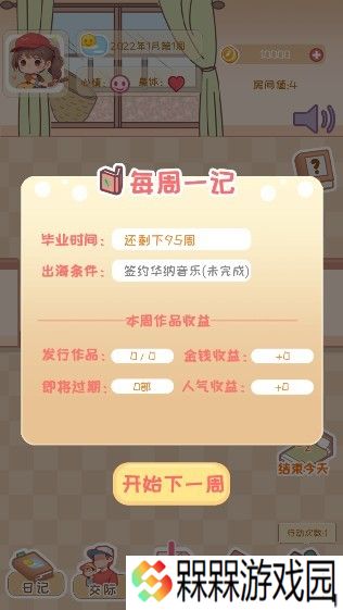 校园时光录