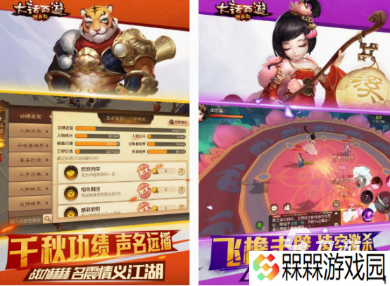 西游有什么游戏 2025耐玩的西游手游下载推荐