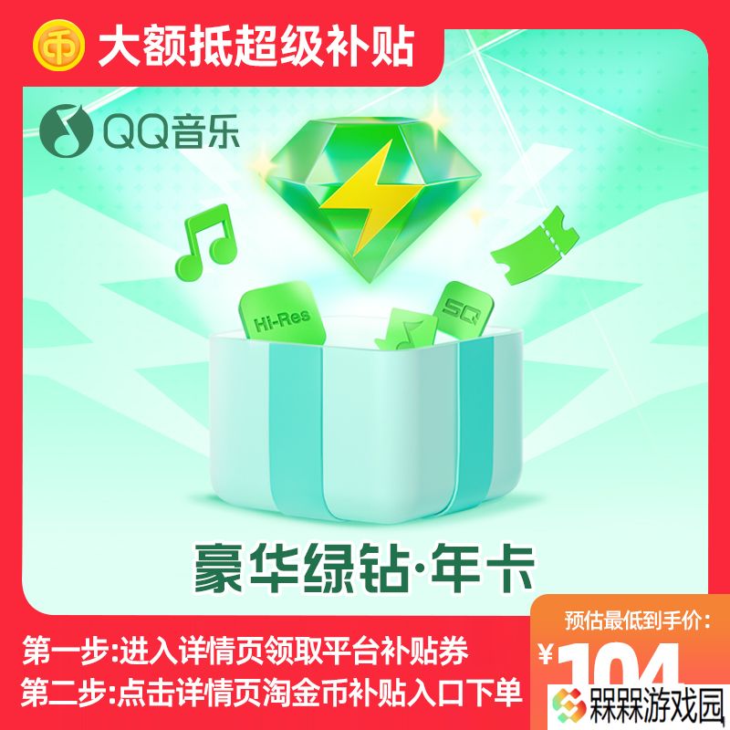 全网会员 618 今晚 24 点结束：QQ 音乐 WPS 夸克迅雷百度网盘破冰新低