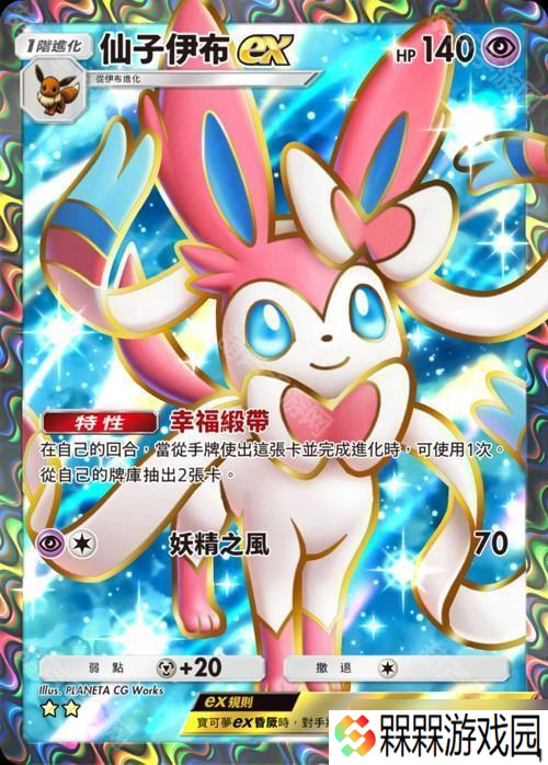《Pokémon Trading Card Game Pocket》新主题扩充包「伊布花园」将在 6 月 26 日登场