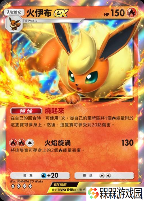 《Pokémon Trading Card Game Pocket》新主题扩充包「伊布花园」将在 6 月 26 日登场