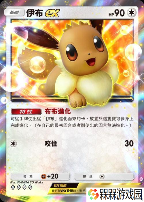 《Pokémon Trading Card Game Pocket》新主题扩充包「伊布花园」将在 6 月 26 日登场