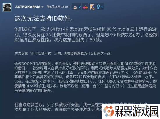 极乐软件园