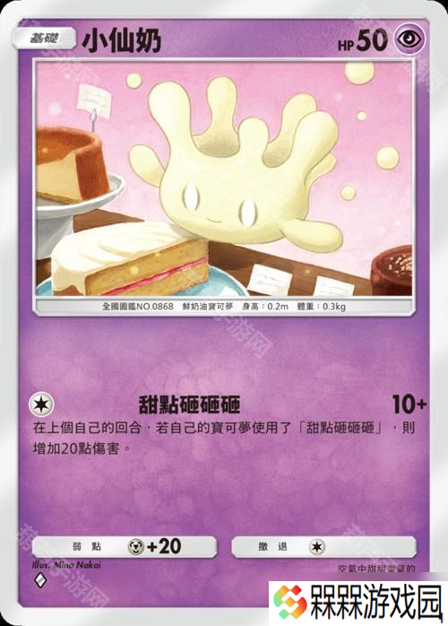 《Pokémon Trading Card Game Pocket》新主题扩充包「伊布花园」将在 6 月 26 日登场