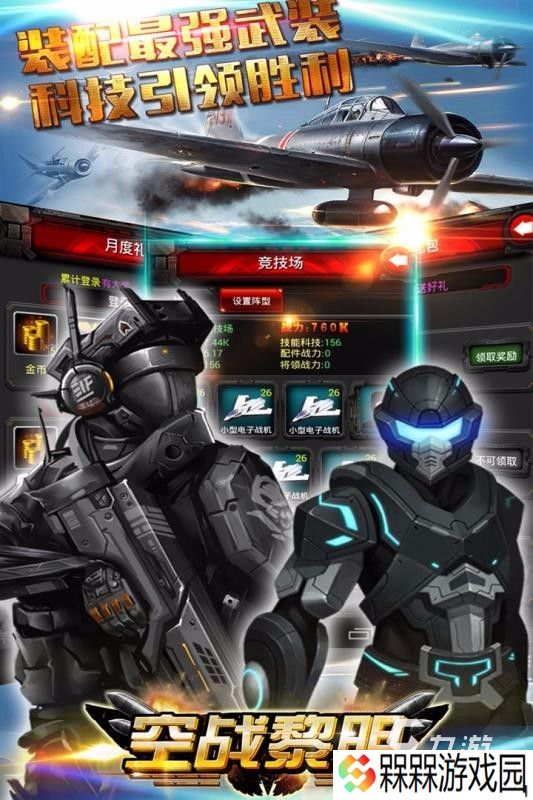 简单好玩的空战游戏哪些值得玩2025 优质的空战游戏下载介绍