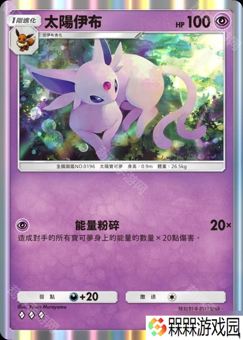 《Pokémon Trading Card Game Pocket》新主题扩充包「伊布花园」将在 6 月 26 日登场