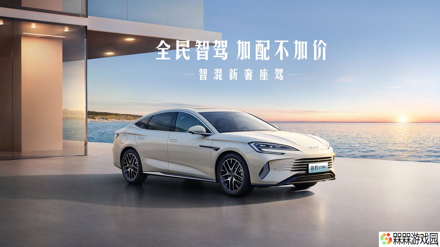 比亚迪新海豹 07 DM-i 申报图曝光：车顶新增激光雷达