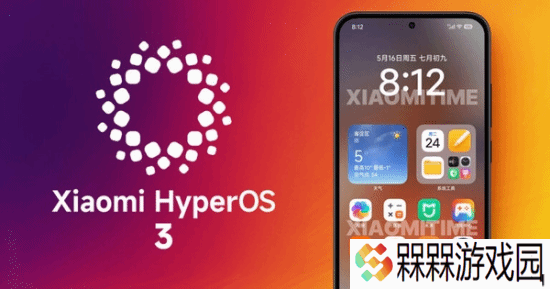 小米澎湃OS 3界面设计曝光:新增玻璃风 适配百款设备