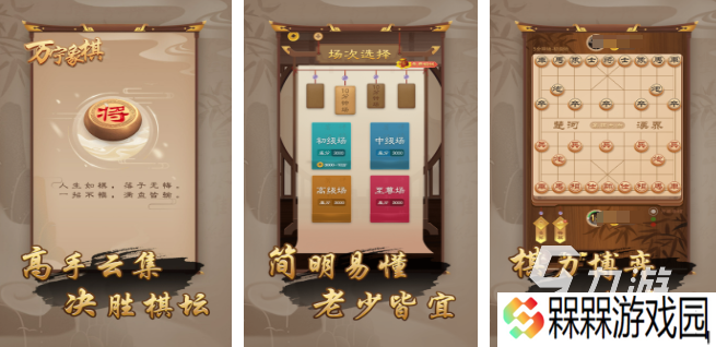 受欢迎的象棋游戏下载单机版 2025火爆的象棋游戏推荐