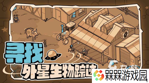 受欢迎的外星游戏盘点 2025人气较高的外星游戏合集