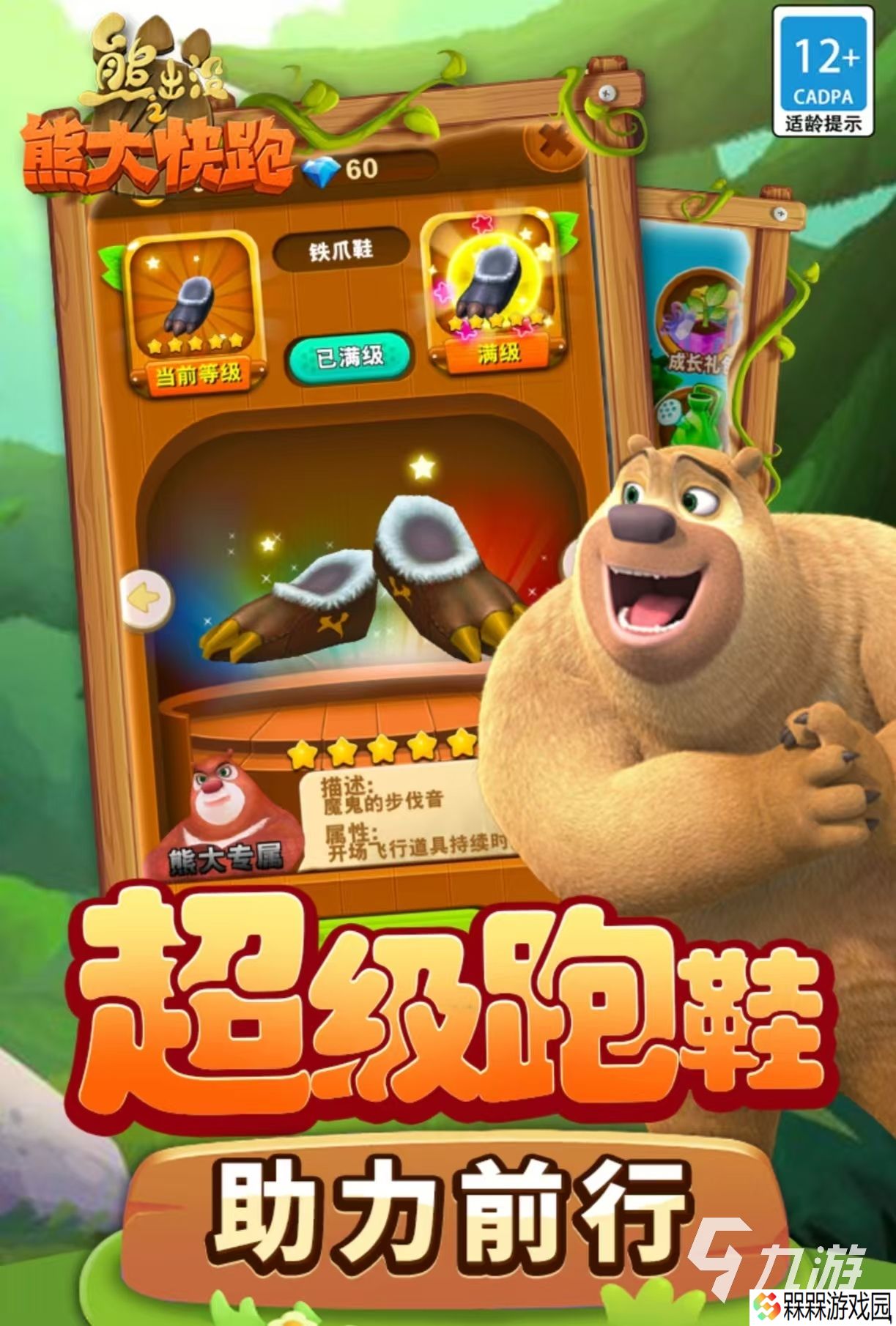 以前有一款跑酷游戏叫什么 经典好玩的跑酷手游推荐2025