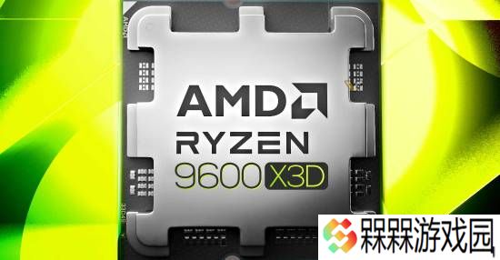AMD官方确认锐龙5 9600X3D：平价的6核心102MB
