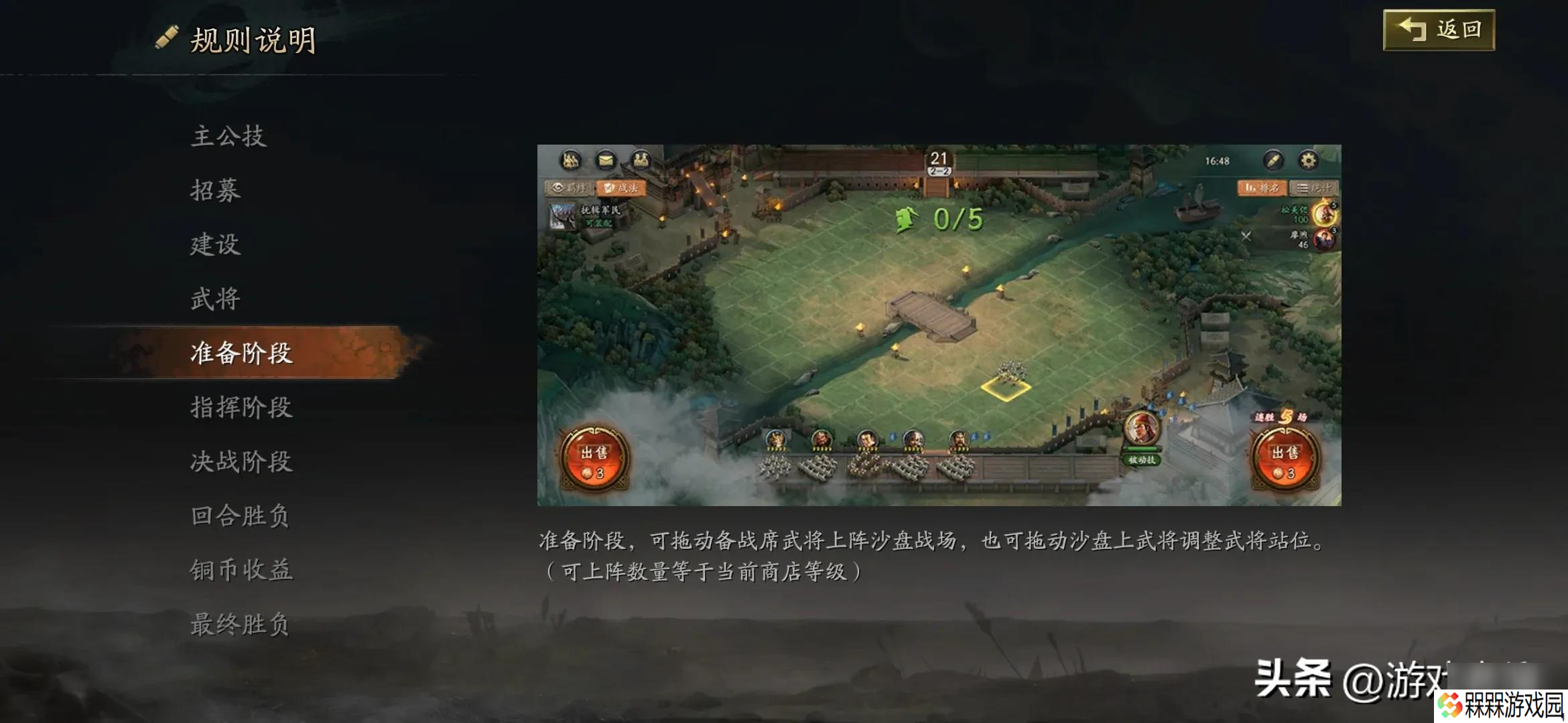 三战自走棋初阶教程：新手涨分技巧大揭秘
