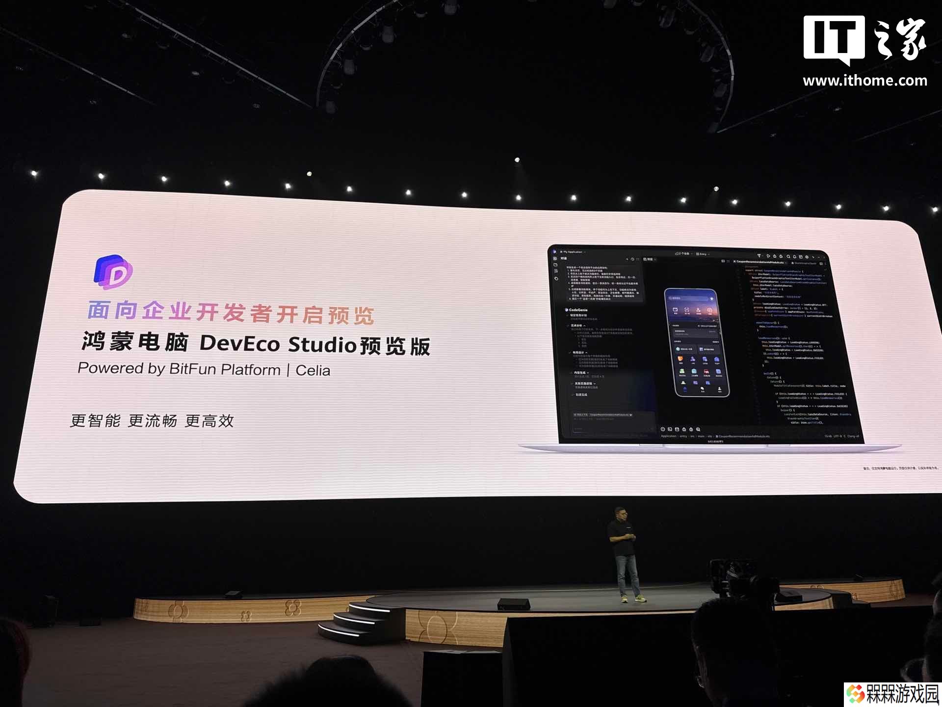 华为鸿蒙电脑应用数量月底将突破 2500 款，自研全新鸿蒙电脑 IDE DevEco Studio 预览版发布