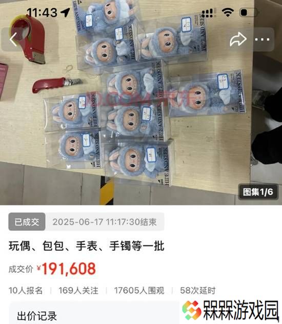 39个LABUBU玩偶被海关扣罚后拍卖 疯抢73轮以19万元成交