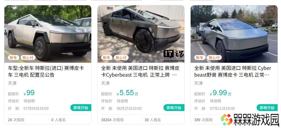 上牌特斯拉 Cybertruck 上线阿里拍卖：55555 元起拍，国内仅此一台