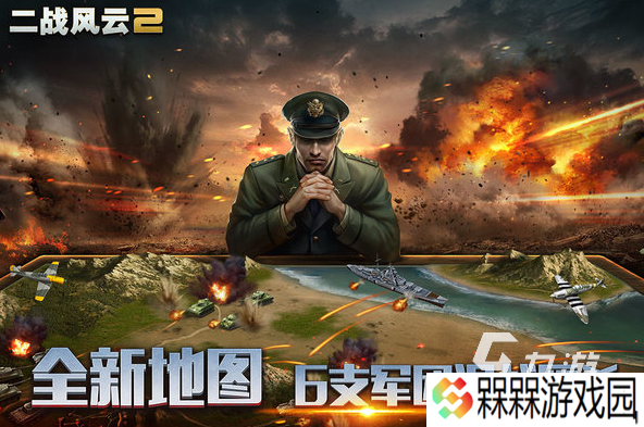 有什么二战题材手游下载分享 2025好玩的二战手游盘点