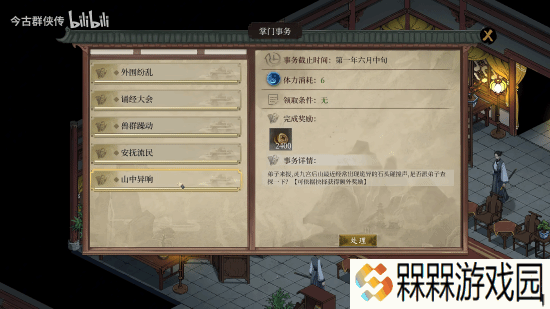 极乐软件园