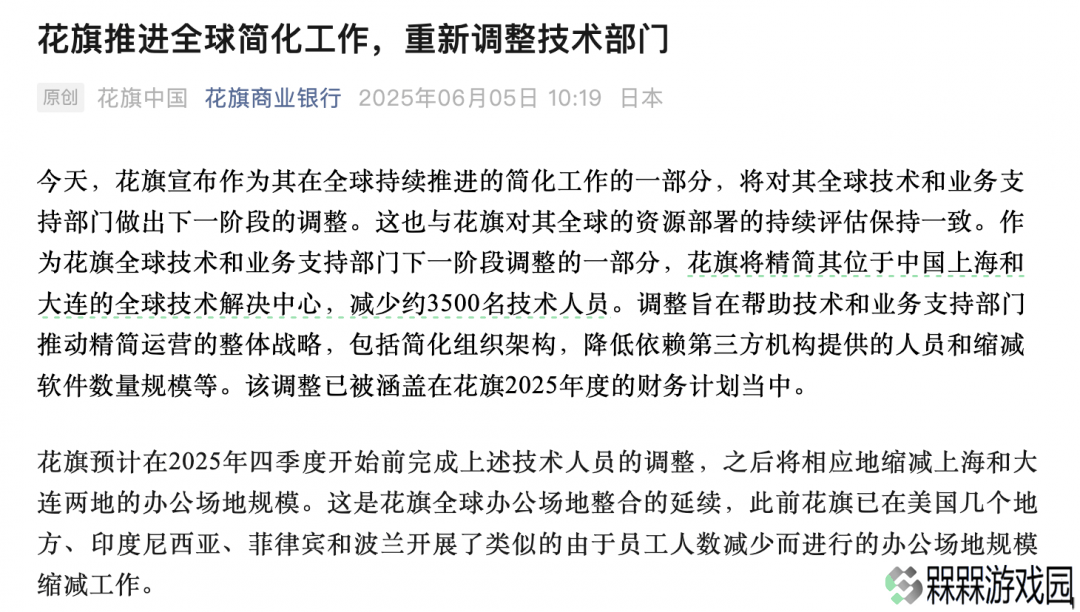 花旗中国技术中心大调整，上海大连两地或减少3500技术岗