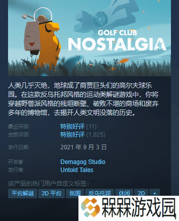 极乐软件园