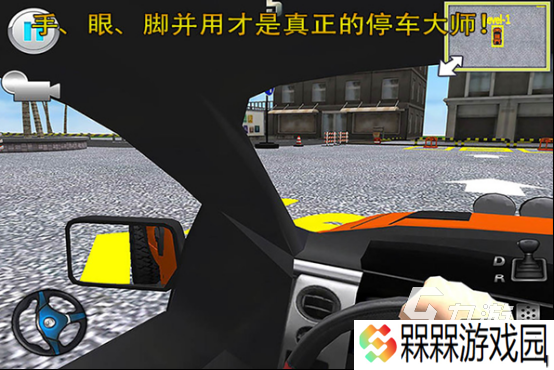 经典的小汽车停车场游戏有哪些 2025必玩的小汽车停车场游戏分享