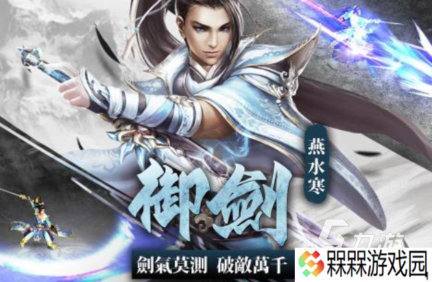 经典的御剑修仙手游下载排行 热门的修仙游戏合集2025