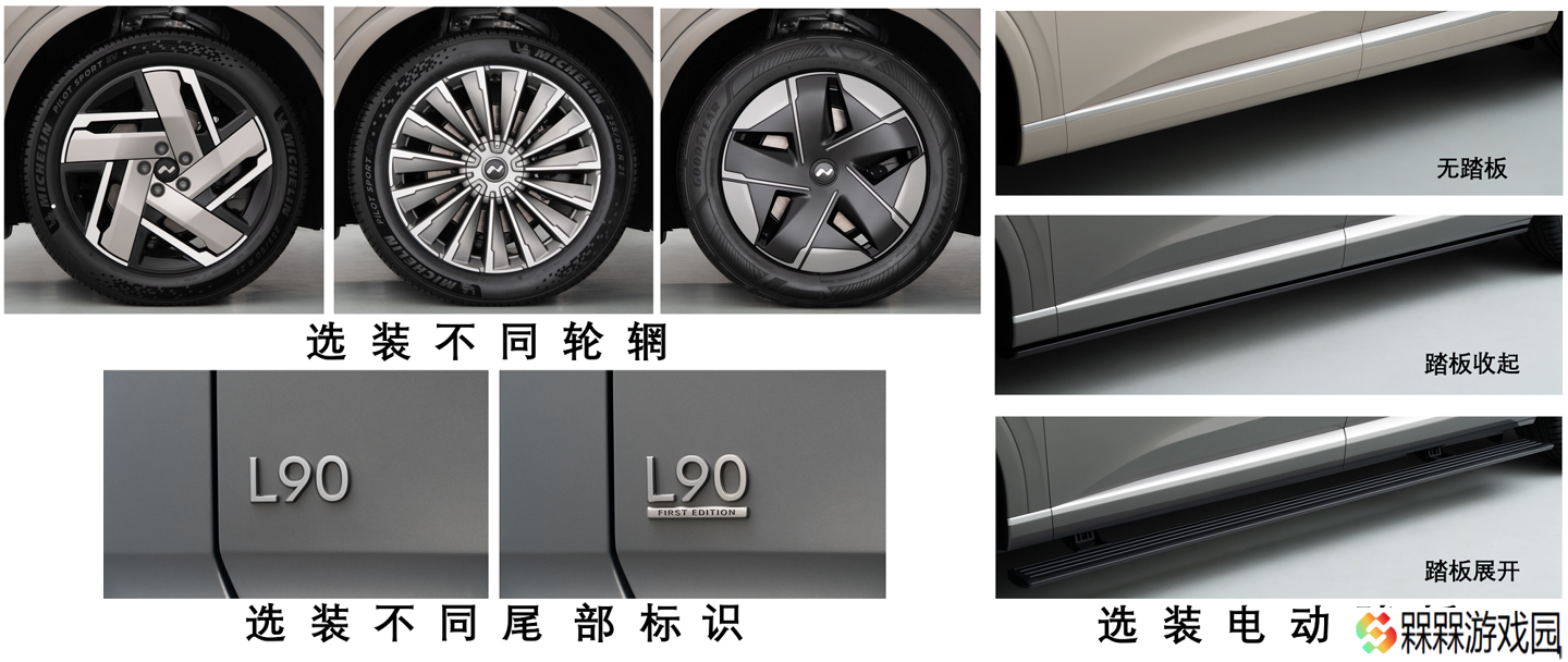 蔚来乐道 L90 车型新增大 5 座版本及“L80”尾标可选