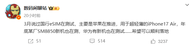 eSIM时代来临！华为将跟进，国产手机全面准备中