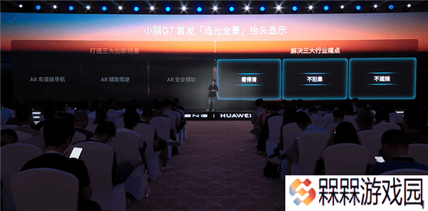 小鹏“追光全景”AR-HUD：如何解决HUD三大难题，让驾驶更舒适？