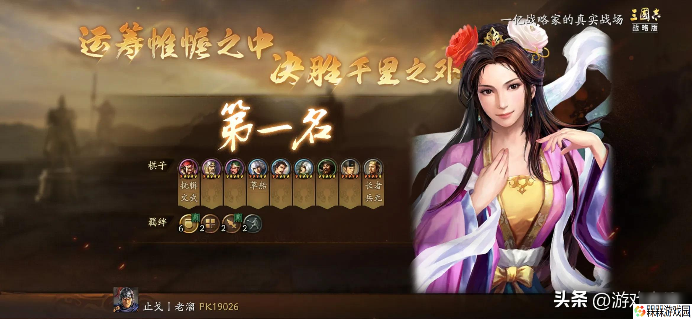 三战自走棋初阶教程：新手涨分技巧大揭秘