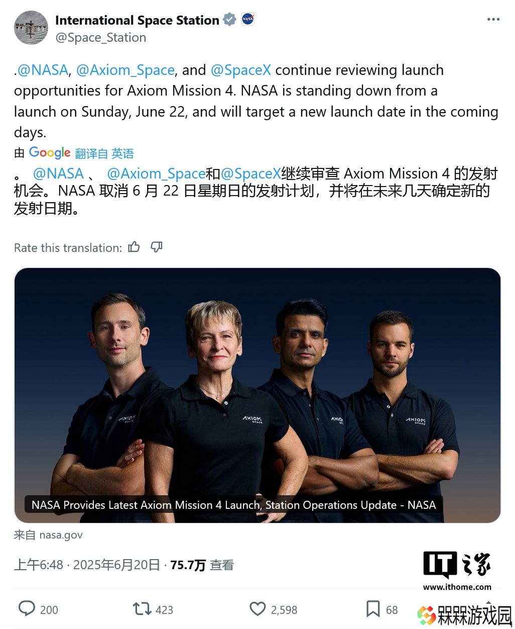 美国宇航局审查国际空间站泄漏问题，再次延期载人任务 Axiom-4