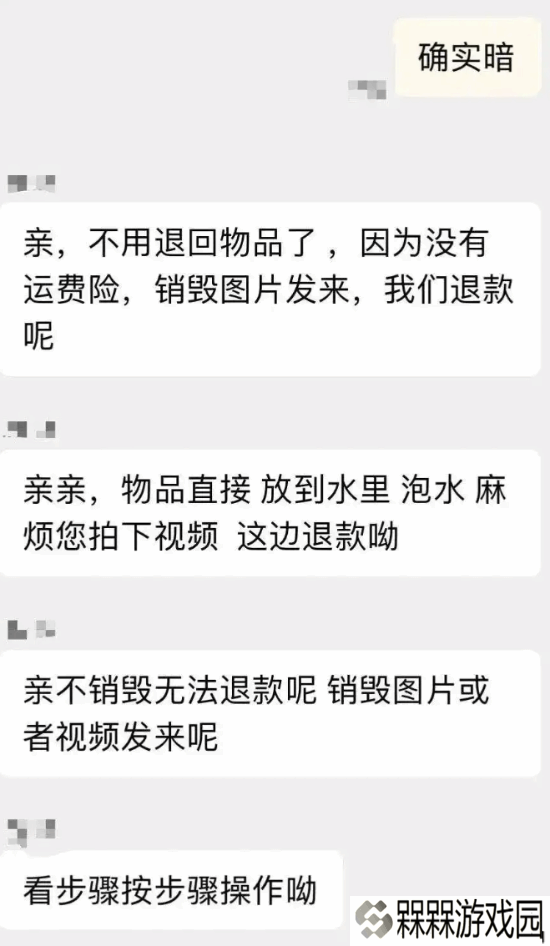 仅退款引发商家极端要求：要退钱先把商品剪烂或砸坏