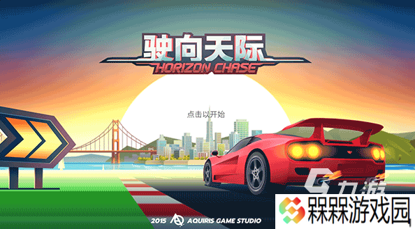 流行的豪车游戏下载 2025好玩的豪车游戏排行榜