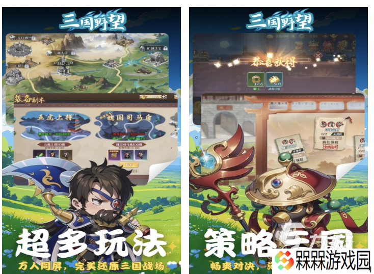 三国志游戏有哪些经典 高人气策略游戏汇总2025