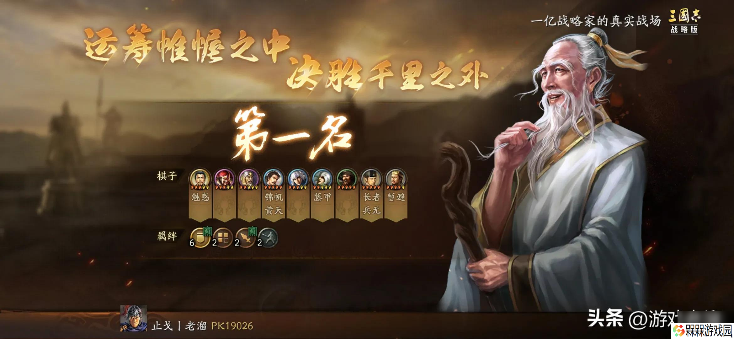 三战自走棋初阶教程：新手涨分技巧大揭秘