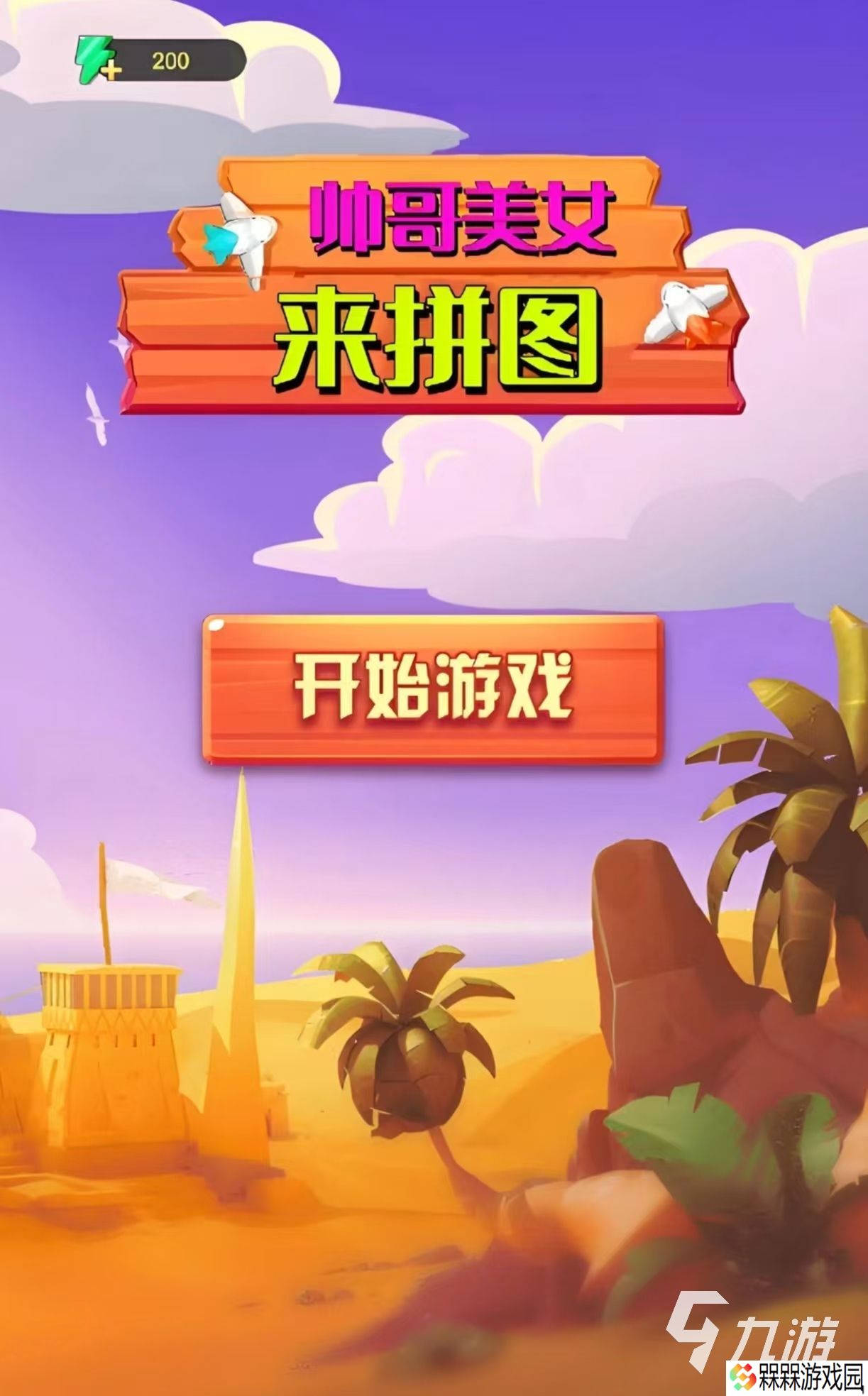 高难度拼图游戏免费下载大全2025 受欢迎的拼图手游有哪些