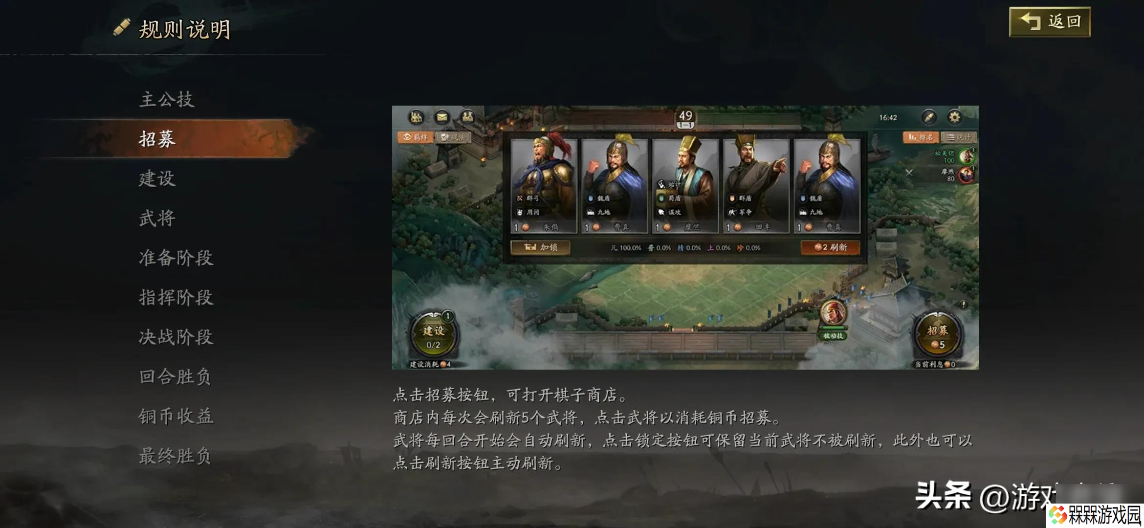 三战自走棋初阶教程：新手涨分技巧大揭秘