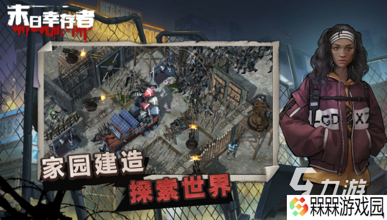 好玩的末日战车游戏有哪些 2025有趣的末日战车游戏下载分享