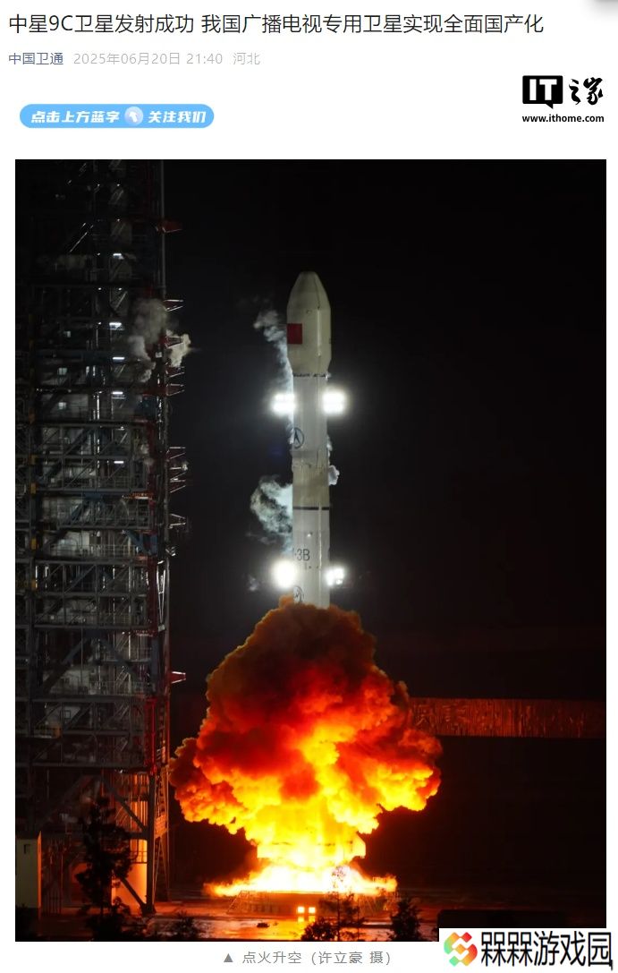 我国广播电视专用卫星实现全面国产化